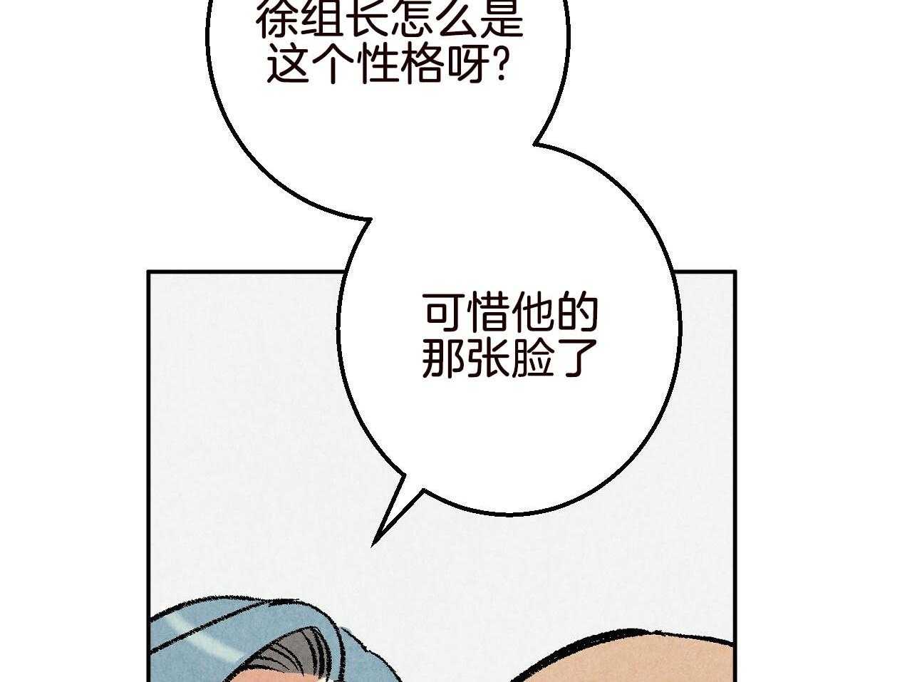 《死对头休想做我上位》漫画最新章节第23话 挑衅免费下拉式在线观看章节第【20】张图片