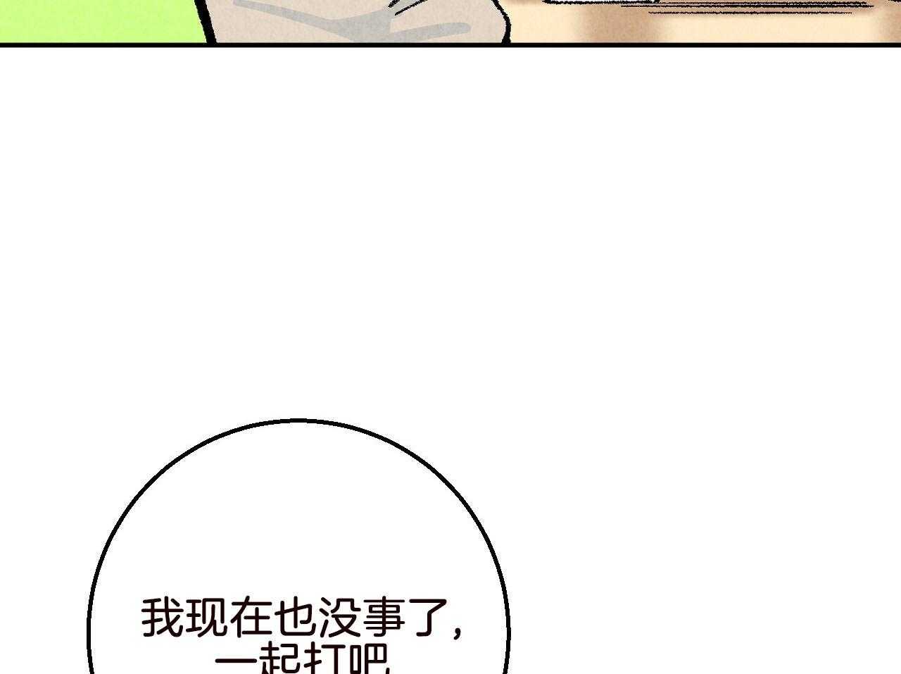 《死对头休想做我上位》漫画最新章节第23话 挑衅免费下拉式在线观看章节第【14】张图片