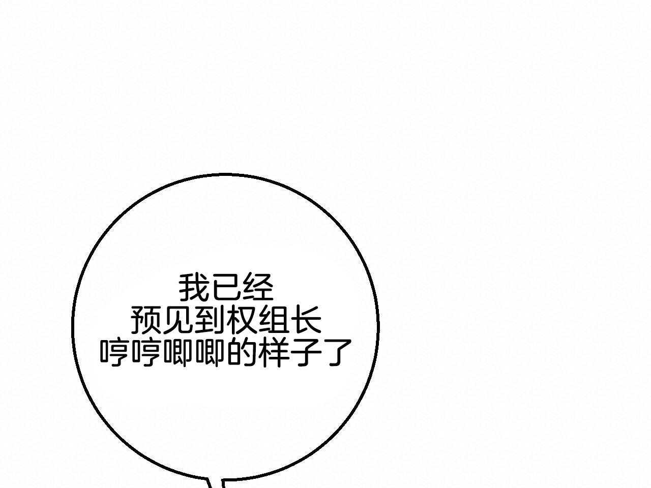 《死对头休想做我上位》漫画最新章节第23话 挑衅免费下拉式在线观看章节第【43】张图片