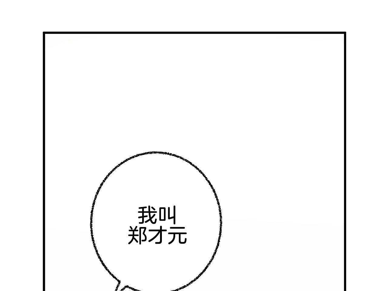 《死对头休想做我上位》漫画最新章节第24话 刻意关心你免费下拉式在线观看章节第【42】张图片