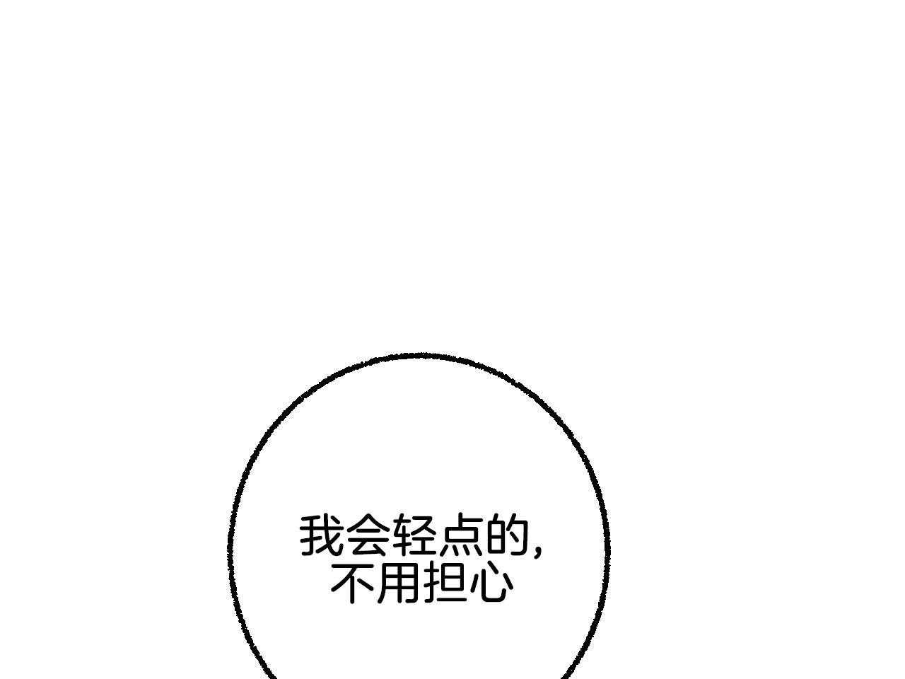 《死对头休想做我上位》漫画最新章节第24话 刻意关心你免费下拉式在线观看章节第【38】张图片