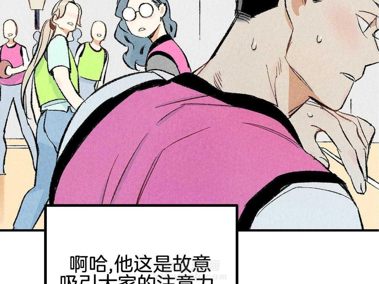 《死对头休想做我上位》漫画最新章节第24话 刻意关心你免费下拉式在线观看章节第【45】张图片