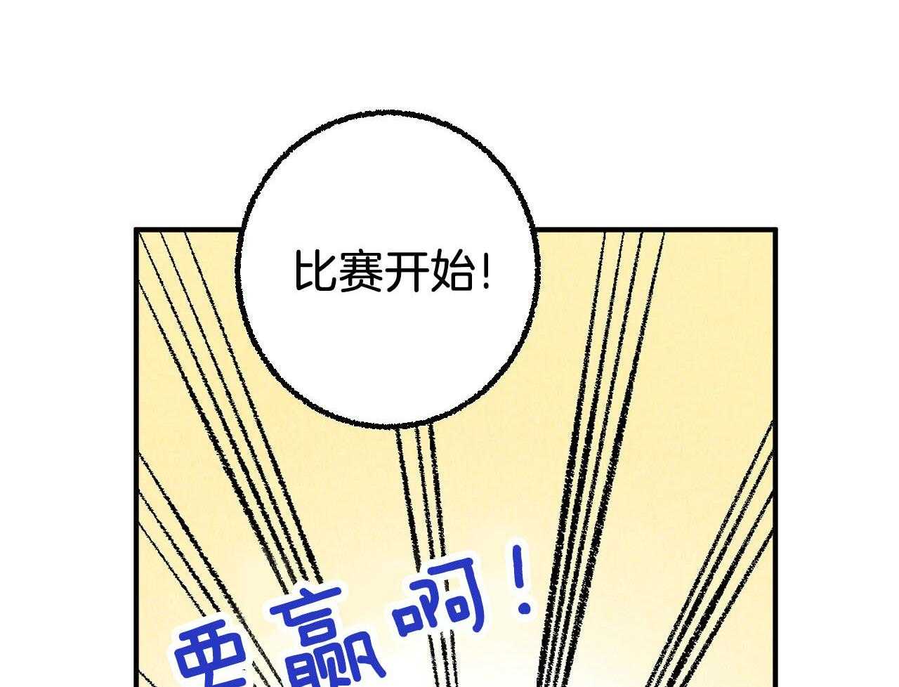 《死对头休想做我上位》漫画最新章节第24话 刻意关心你免费下拉式在线观看章节第【30】张图片