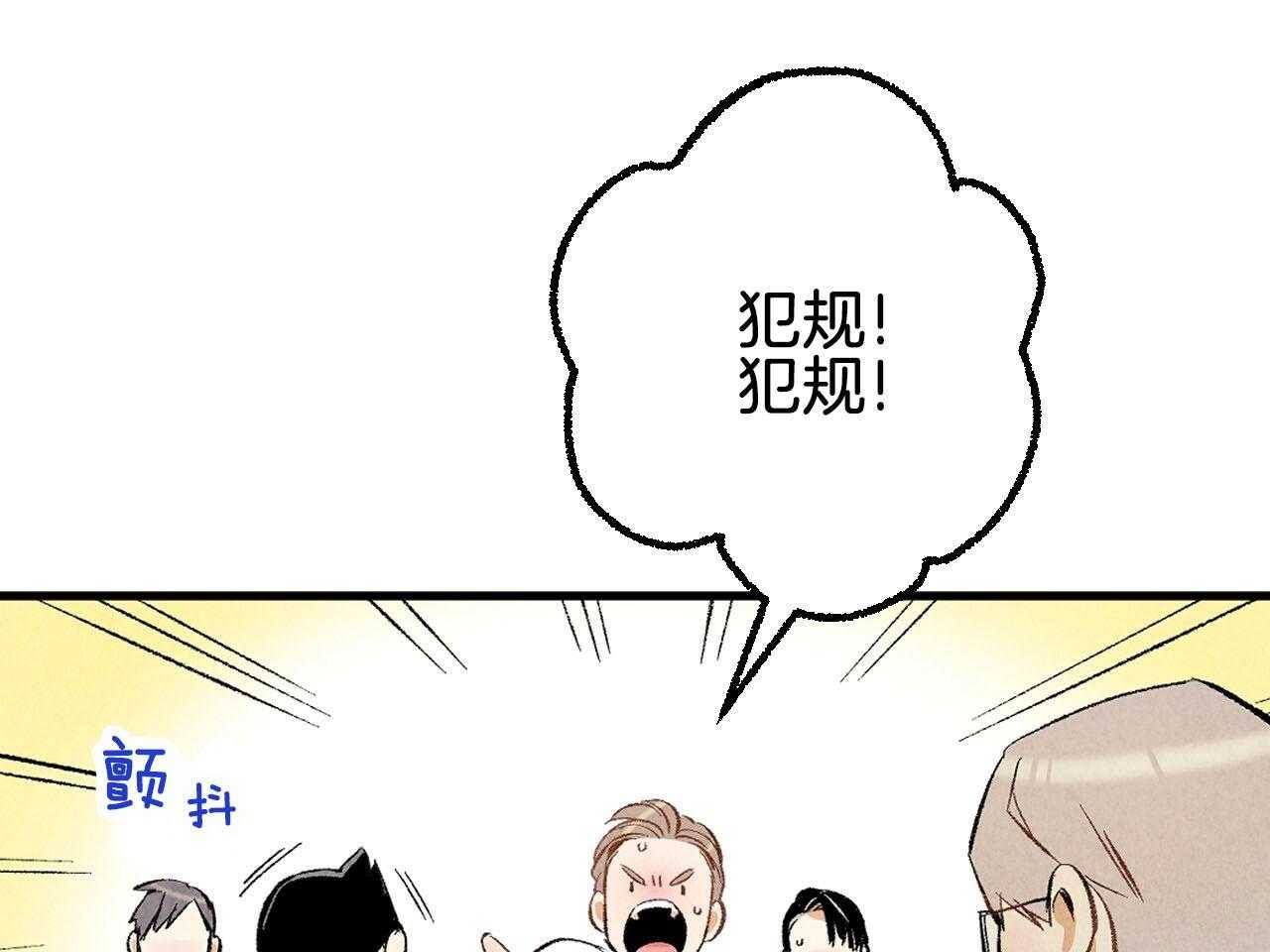 《死对头休想做我上位》漫画最新章节第24话 刻意关心你免费下拉式在线观看章节第【49】张图片