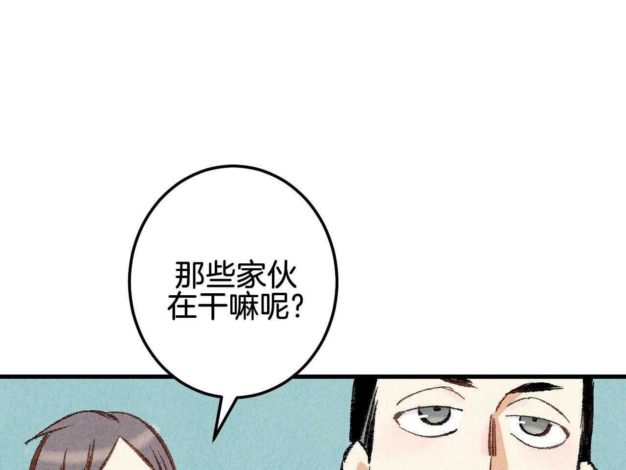 《死对头休想做我上位》漫画最新章节第25话 碰撞事故免费下拉式在线观看章节第【60】张图片