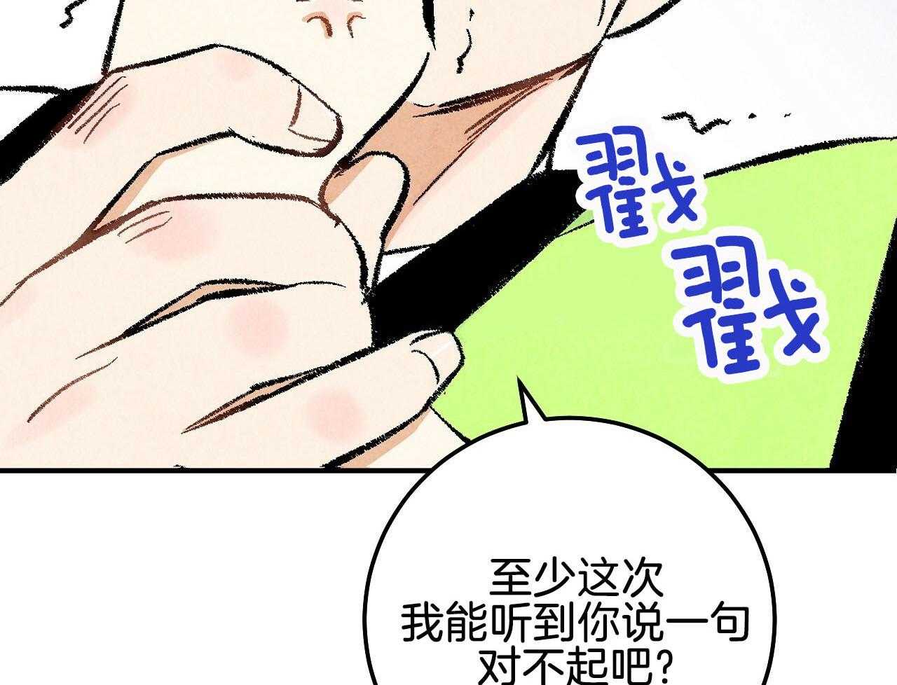 《死对头休想做我上位》漫画最新章节第25话 碰撞事故免费下拉式在线观看章节第【2】张图片