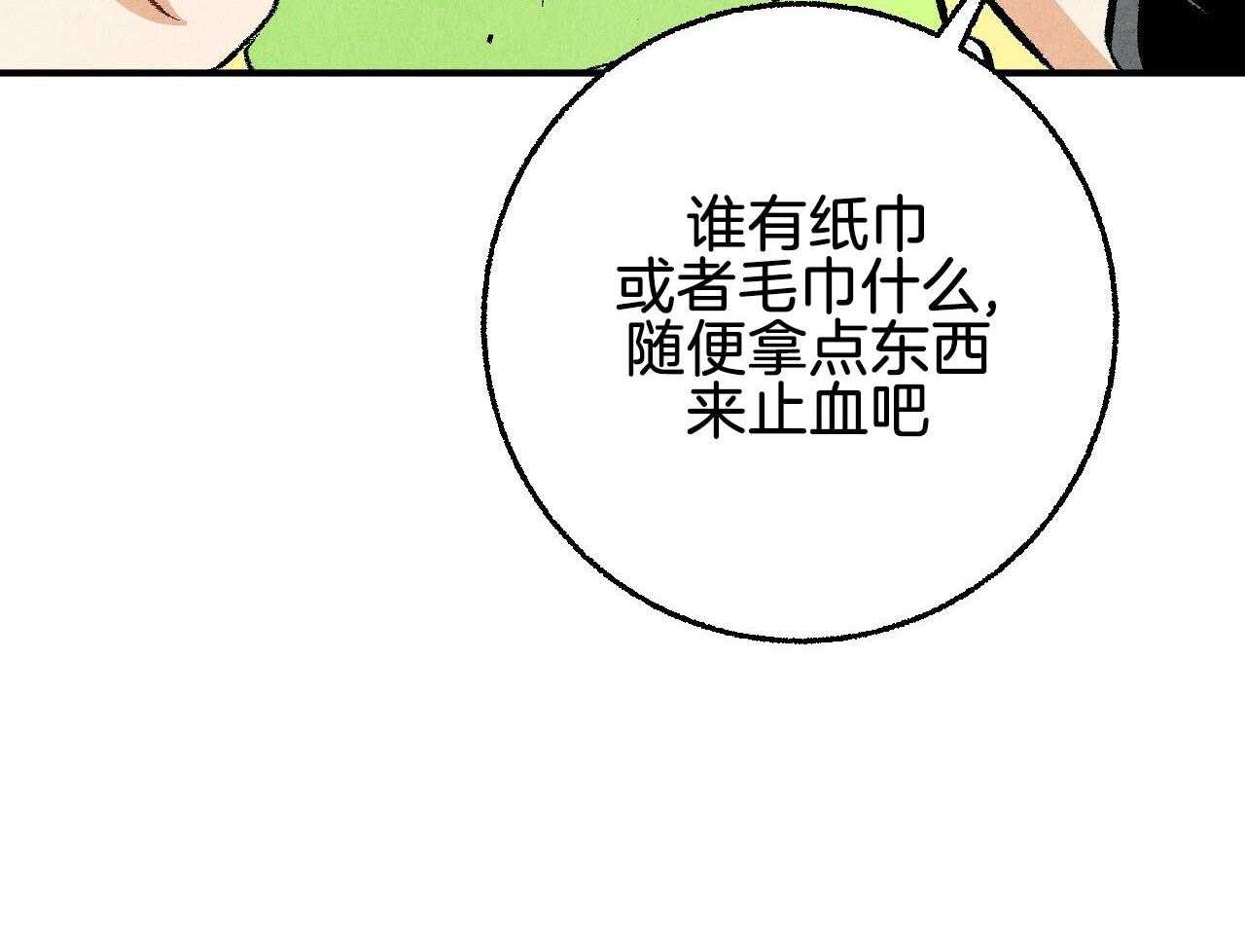 《死对头休想做我上位》漫画最新章节第25话 碰撞事故免费下拉式在线观看章节第【11】张图片