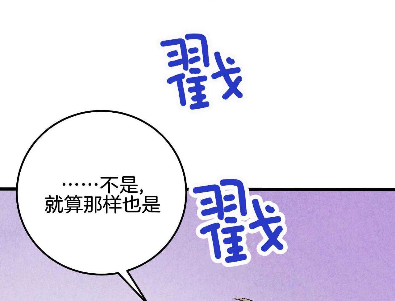 《死对头休想做我上位》漫画最新章节第25话 碰撞事故免费下拉式在线观看章节第【4】张图片