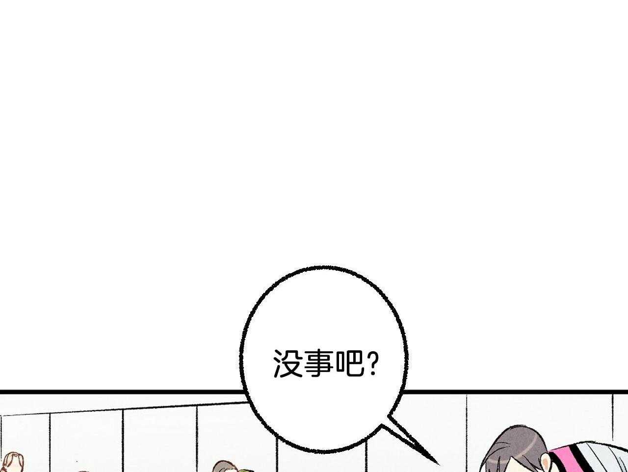 《死对头休想做我上位》漫画最新章节第25话 碰撞事故免费下拉式在线观看章节第【21】张图片