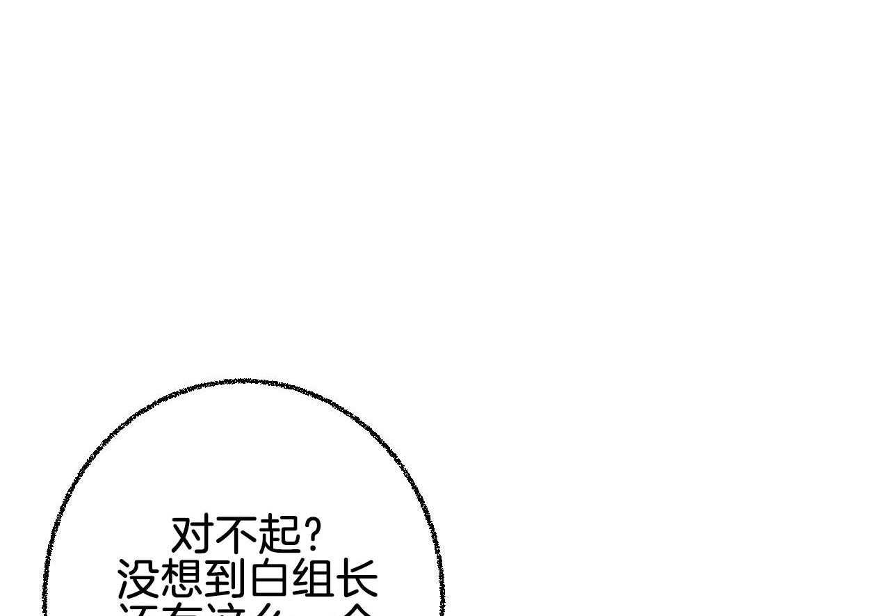 《死对头休想做我上位》漫画最新章节第26话 共用一室免费下拉式在线观看章节第【77】张图片