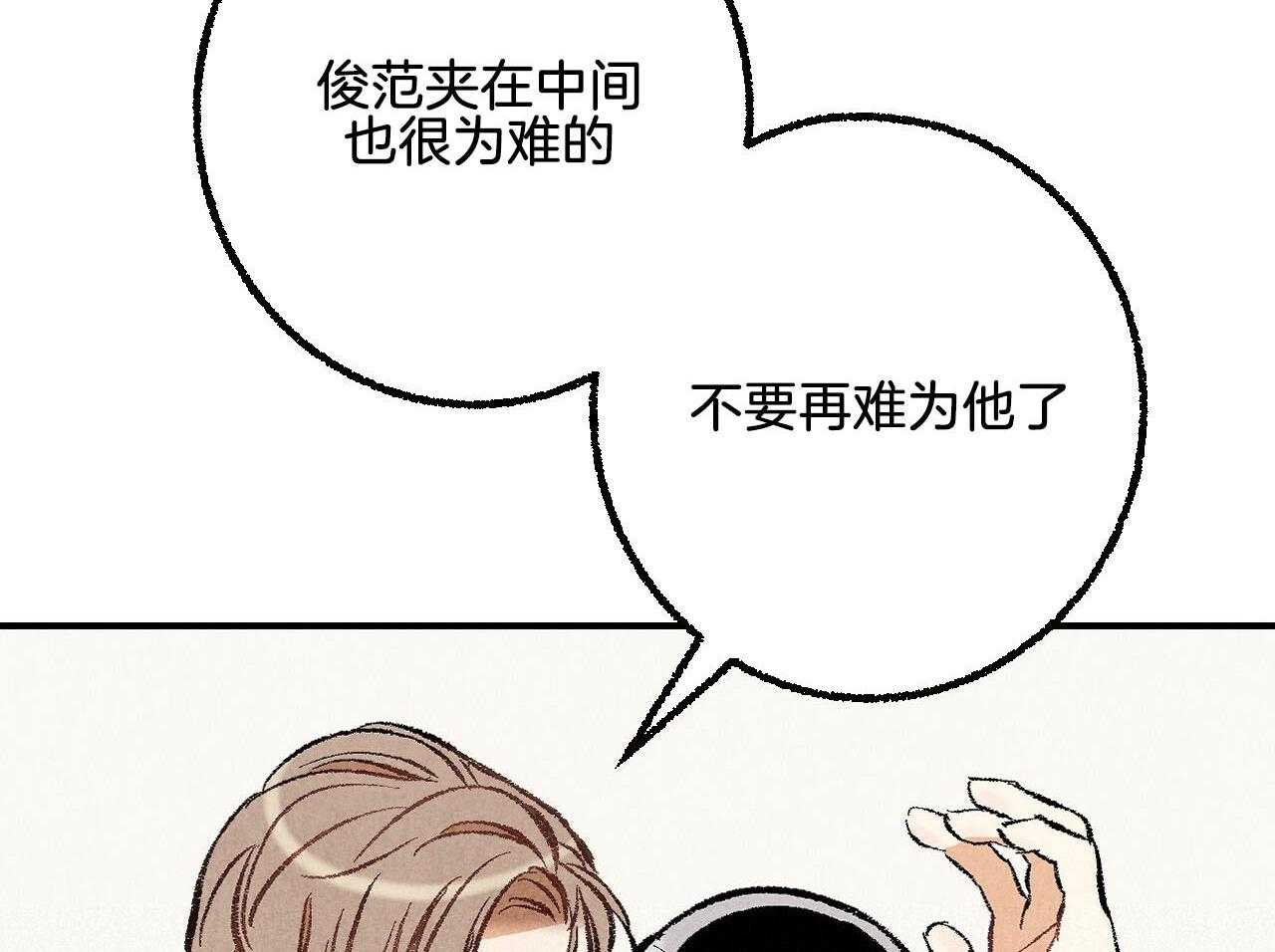 《死对头休想做我上位》漫画最新章节第26话 共用一室免费下拉式在线观看章节第【22】张图片