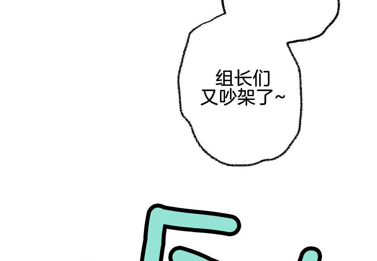 《死对头休想做我上位》漫画最新章节第26话 共用一室免费下拉式在线观看章节第【73】张图片