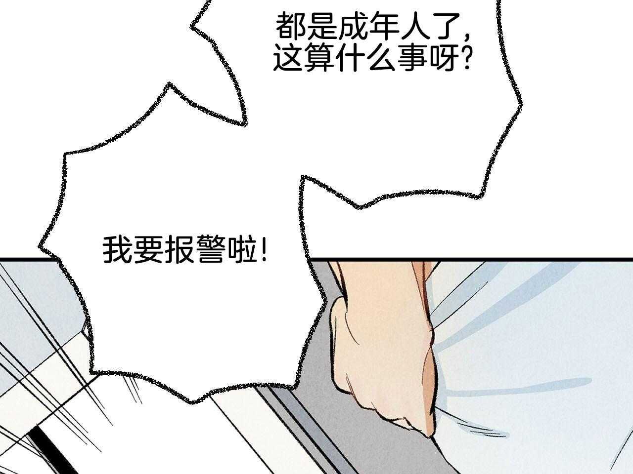 《死对头休想做我上位》漫画最新章节第26话 共用一室免费下拉式在线观看章节第【34】张图片