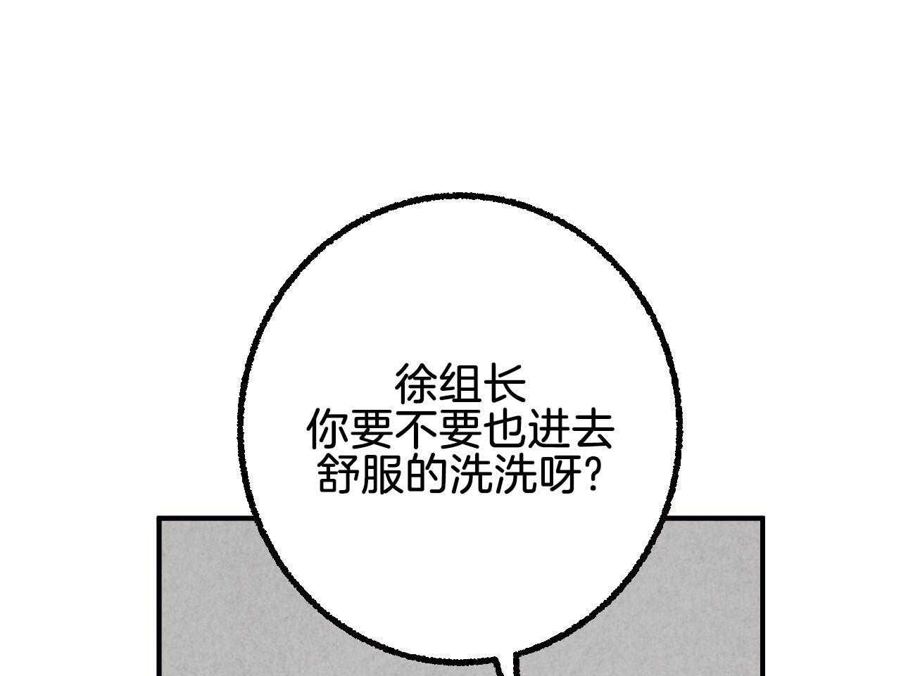 《死对头休想做我上位》漫画最新章节第26话 共用一室免费下拉式在线观看章节第【41】张图片