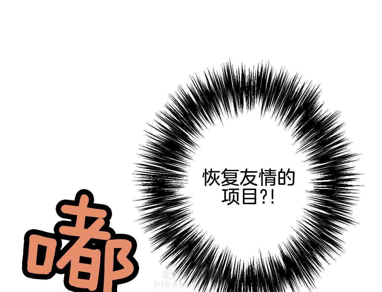 《死对头休想做我上位》漫画最新章节第26话 共用一室免费下拉式在线观看章节第【48】张图片