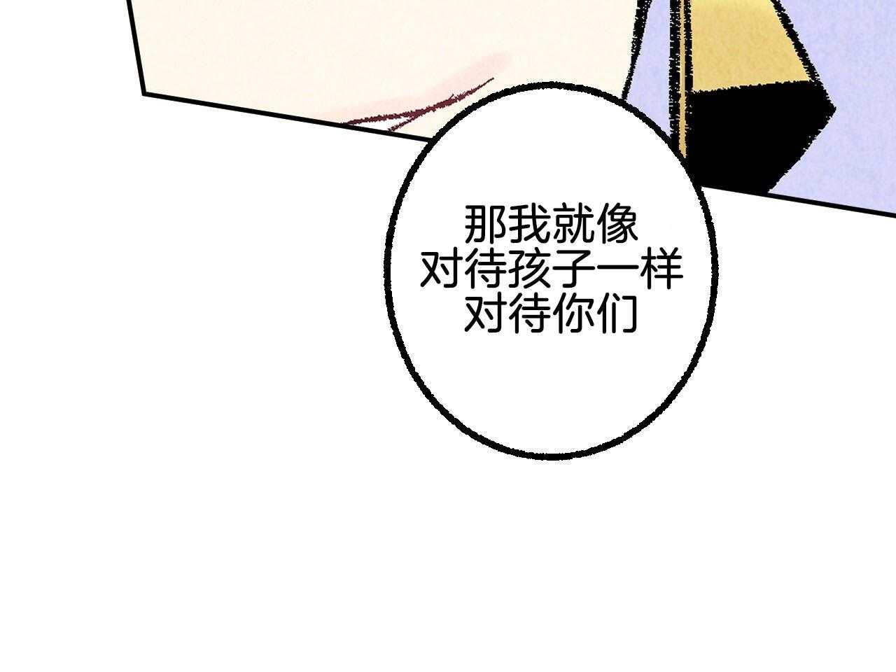 《死对头休想做我上位》漫画最新章节第26话 共用一室免费下拉式在线观看章节第【56】张图片