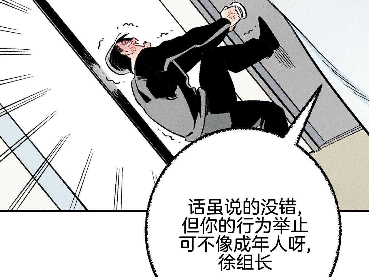 《死对头休想做我上位》漫画最新章节第26话 共用一室免费下拉式在线观看章节第【33】张图片