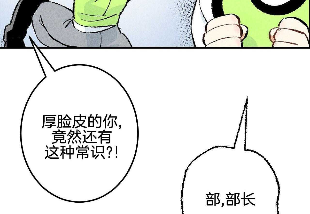 《死对头休想做我上位》漫画最新章节第26话 共用一室免费下拉式在线观看章节第【74】张图片