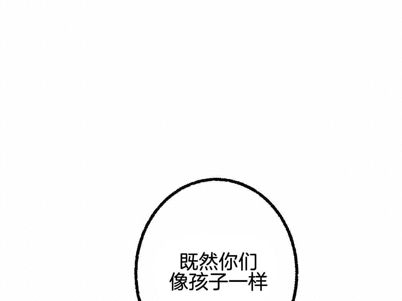 《死对头休想做我上位》漫画最新章节第26话 共用一室免费下拉式在线观看章节第【60】张图片