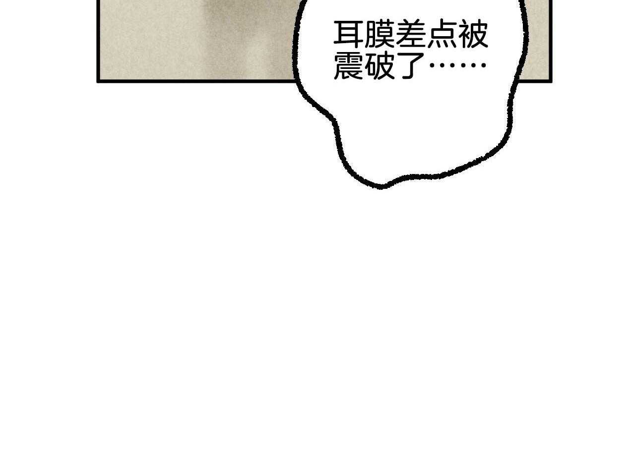 《死对头休想做我上位》漫画最新章节第27话 过近的距离免费下拉式在线观看章节第【63】张图片