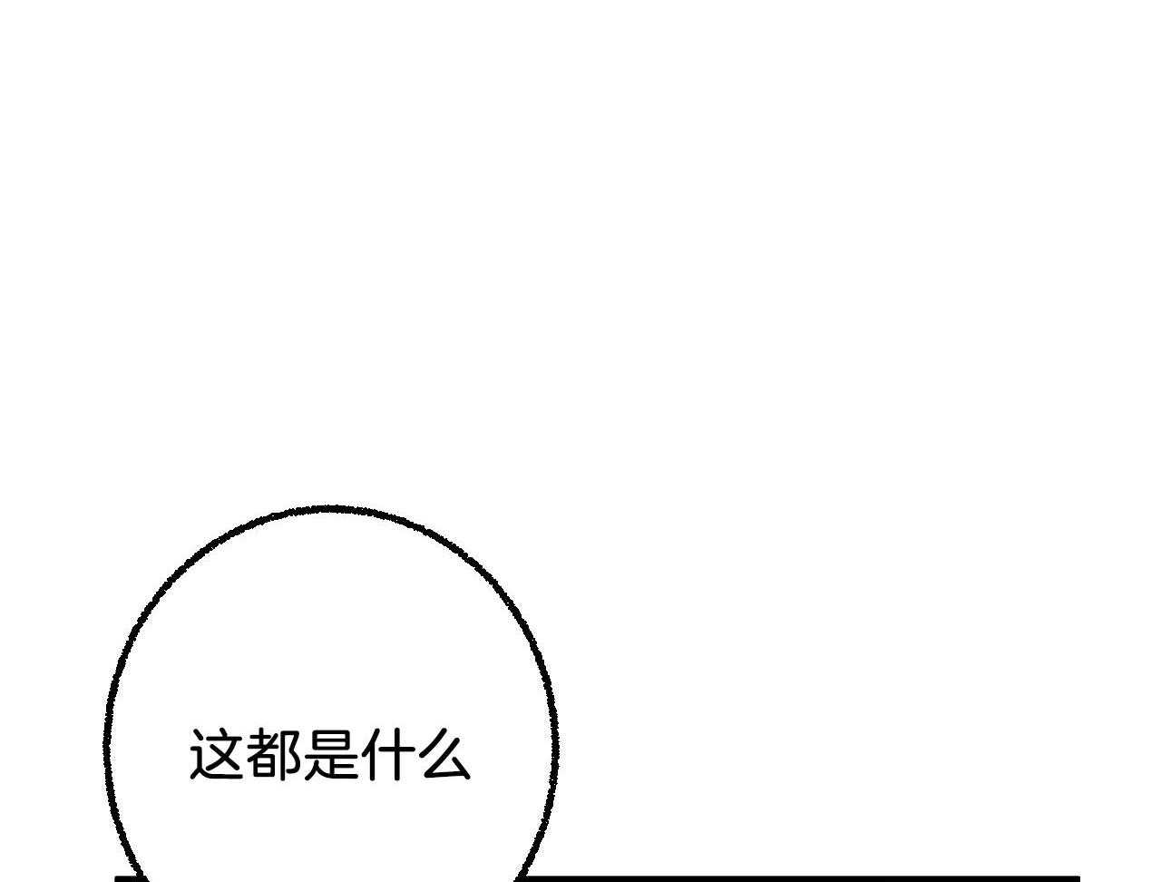 《死对头休想做我上位》漫画最新章节第27话 过近的距离免费下拉式在线观看章节第【8】张图片