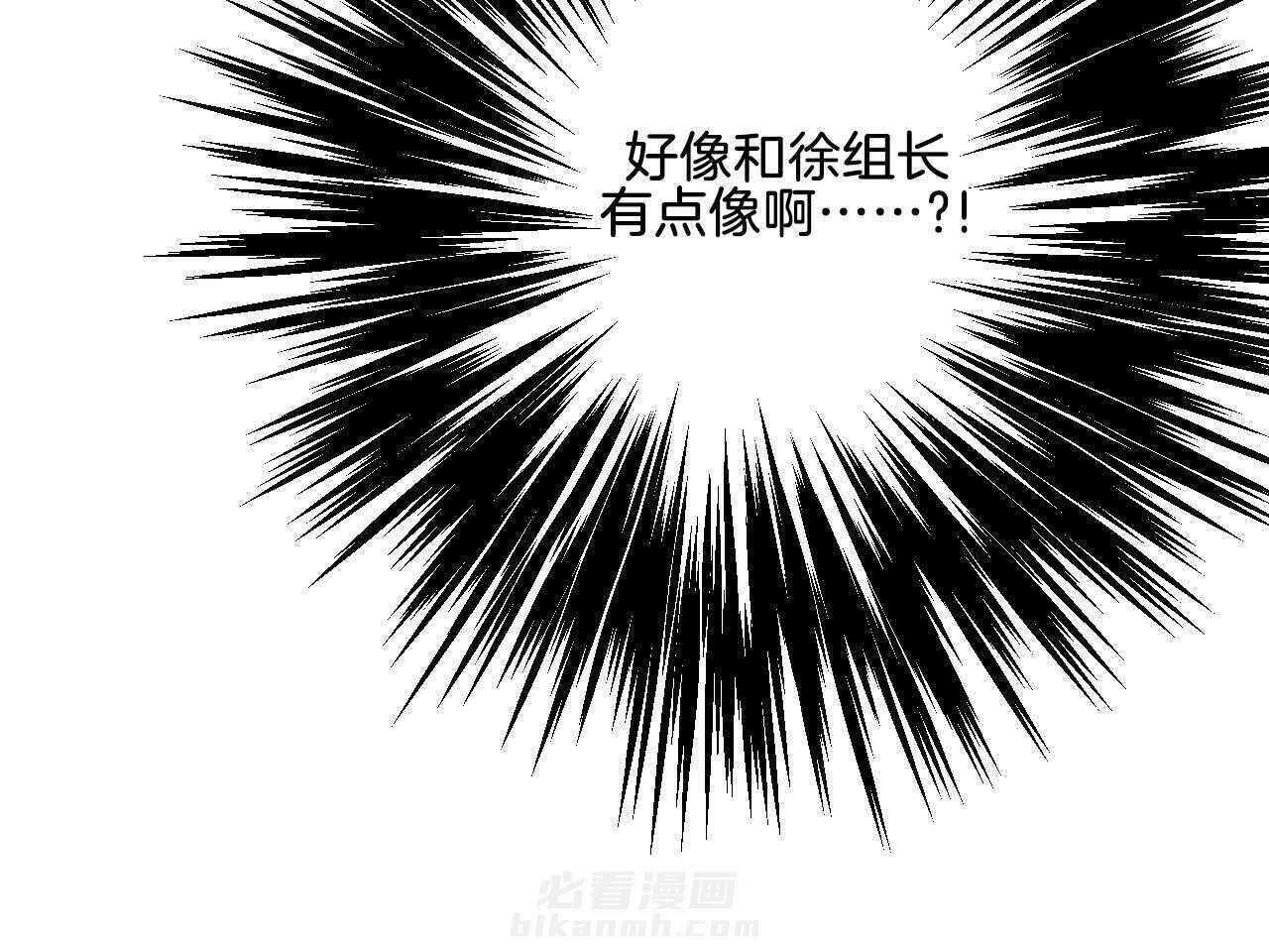 《死对头休想做我上位》漫画最新章节第27话 过近的距离免费下拉式在线观看章节第【52】张图片