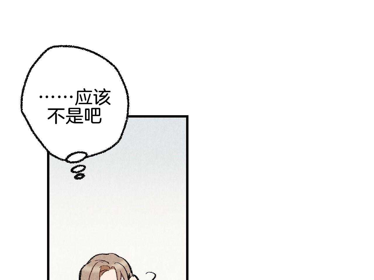 《死对头休想做我上位》漫画最新章节第27话 过近的距离免费下拉式在线观看章节第【51】张图片