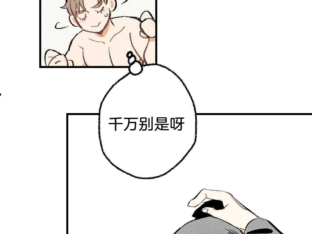 《死对头休想做我上位》漫画最新章节第27话 过近的距离免费下拉式在线观看章节第【50】张图片