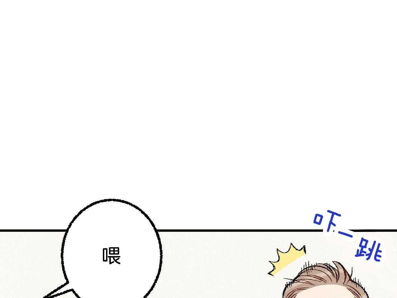 《死对头休想做我上位》漫画最新章节第27话 过近的距离免费下拉式在线观看章节第【45】张图片