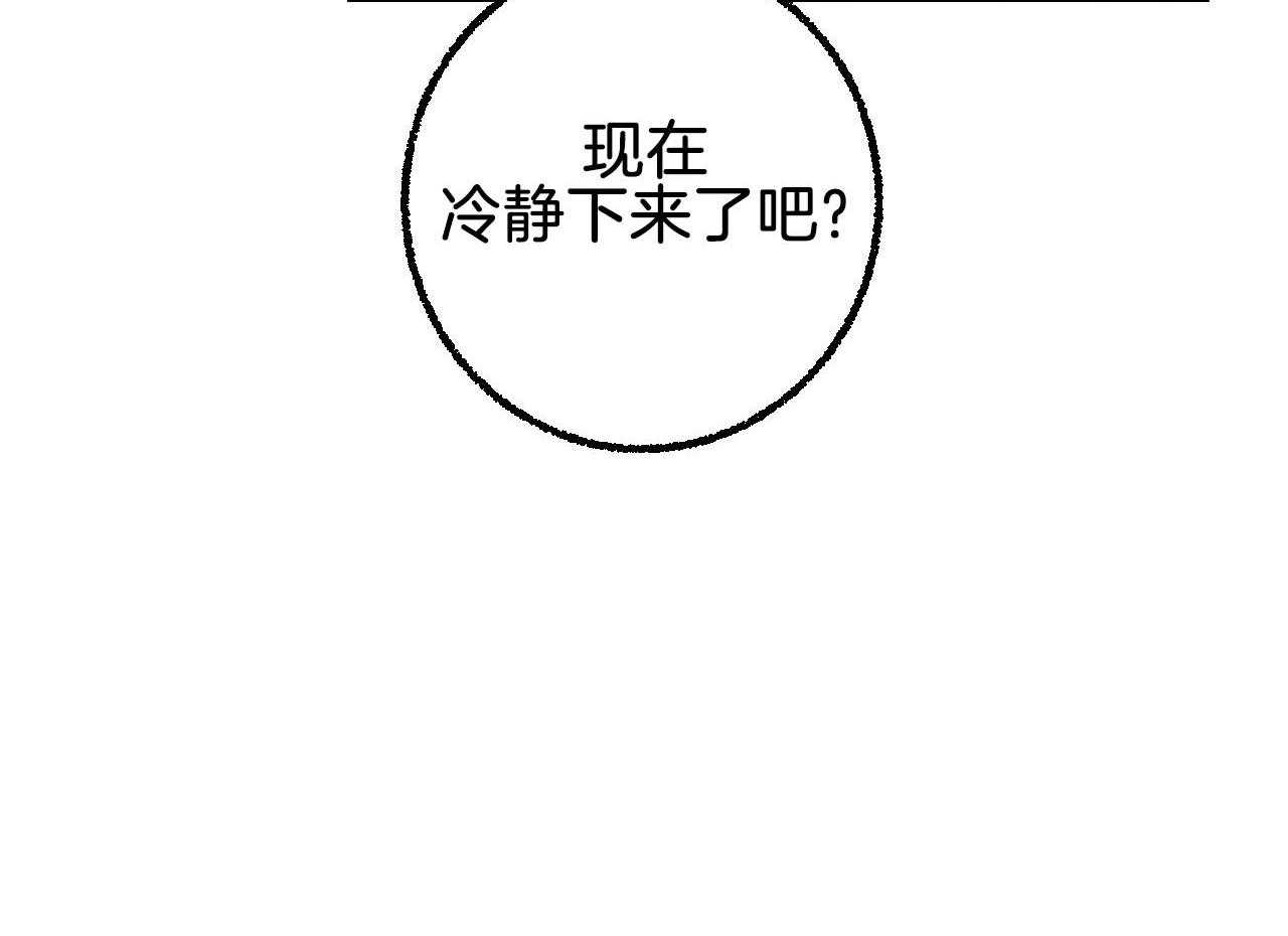 《死对头休想做我上位》漫画最新章节第27话 过近的距离免费下拉式在线观看章节第【71】张图片