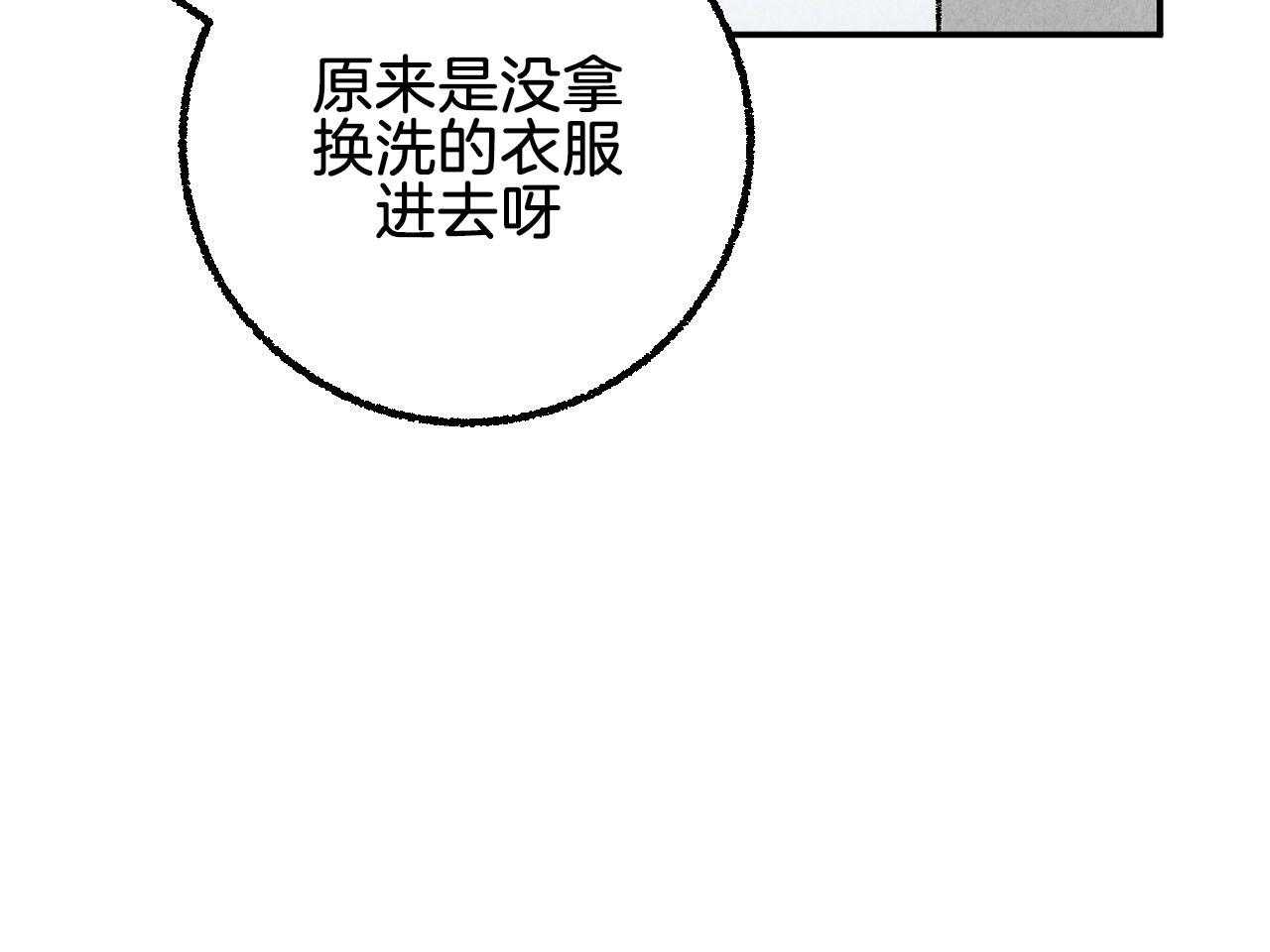 《死对头休想做我上位》漫画最新章节第27话 过近的距离免费下拉式在线观看章节第【36】张图片