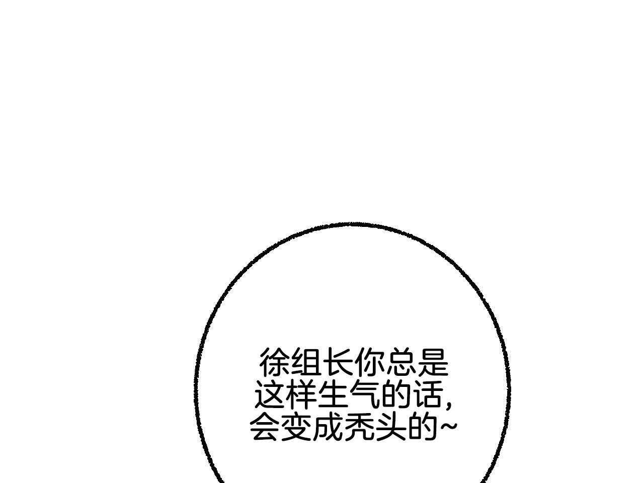 《死对头休想做我上位》漫画最新章节第27话 过近的距离免费下拉式在线观看章节第【62】张图片