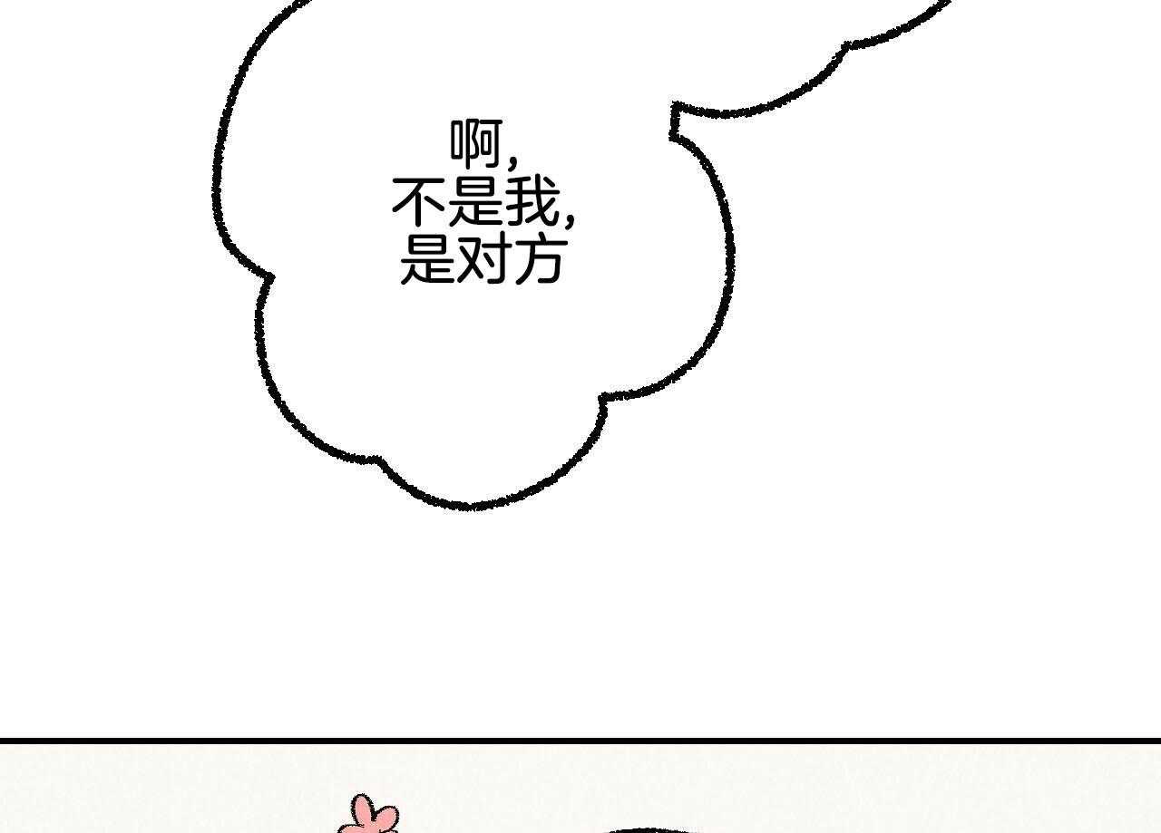 《死对头休想做我上位》漫画最新章节第27话 过近的距离免费下拉式在线观看章节第【4】张图片