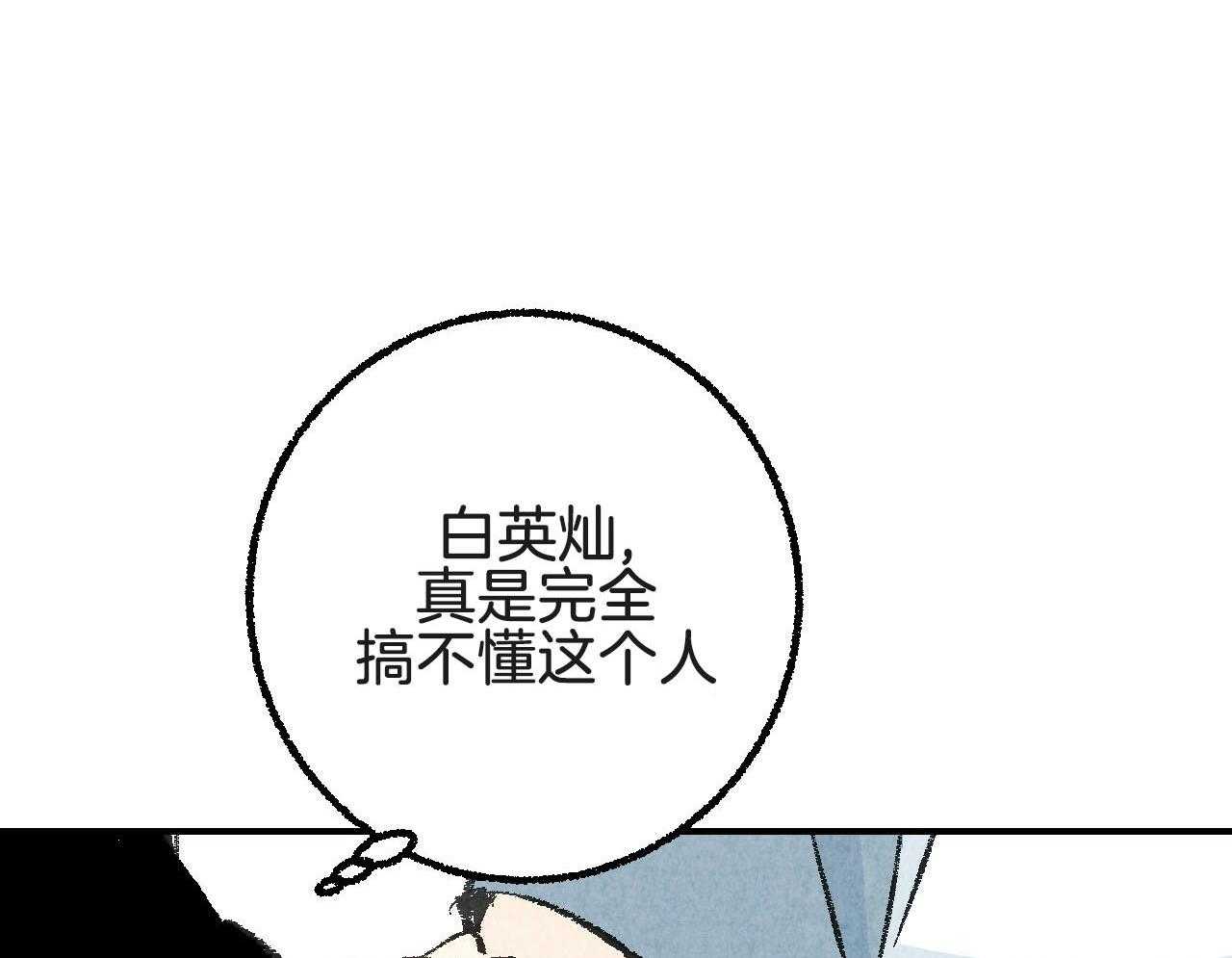 《死对头休想做我上位》漫画最新章节第28话 小小的悸动免费下拉式在线观看章节第【33】张图片