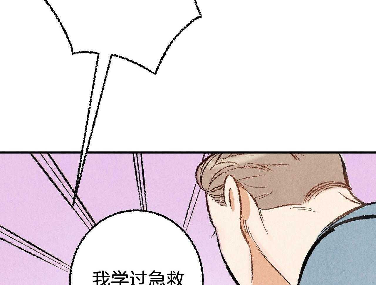 《死对头休想做我上位》漫画最新章节第28话 小小的悸动免费下拉式在线观看章节第【49】张图片