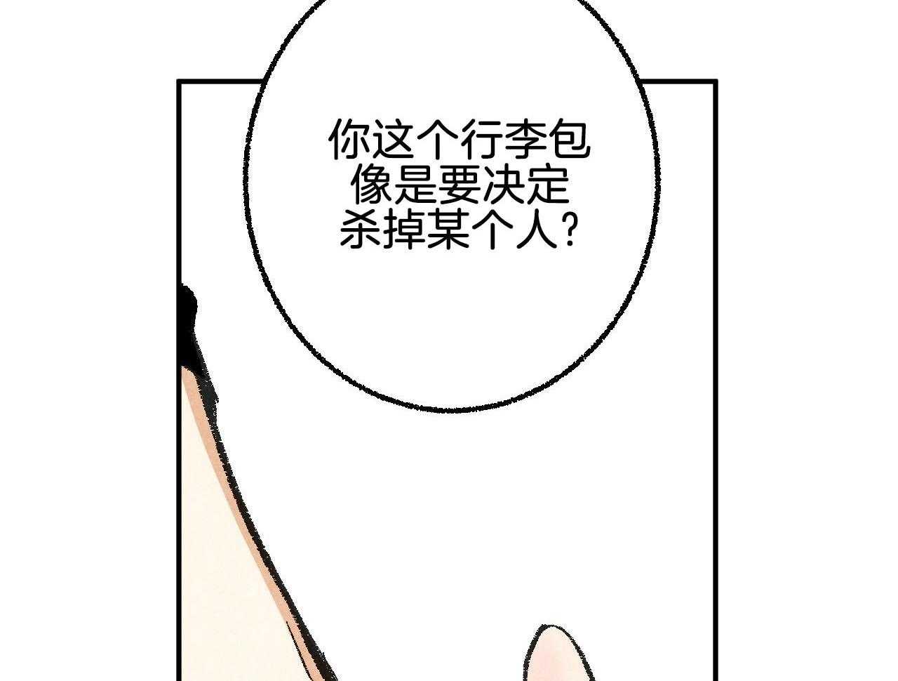 《死对头休想做我上位》漫画最新章节第28话 小小的悸动免费下拉式在线观看章节第【39】张图片