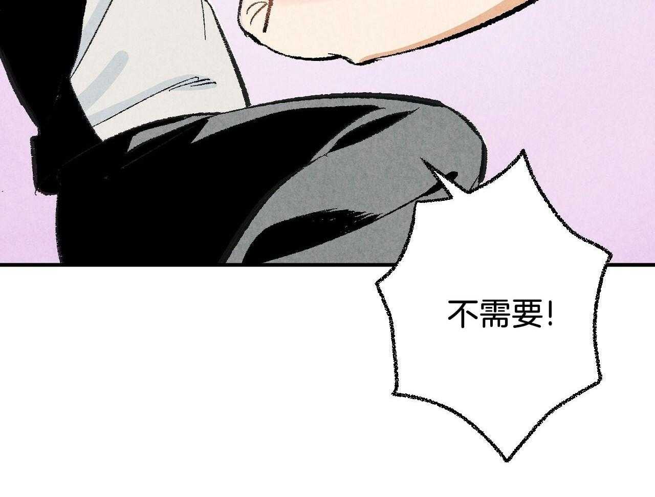 《死对头休想做我上位》漫画最新章节第28话 小小的悸动免费下拉式在线观看章节第【47】张图片