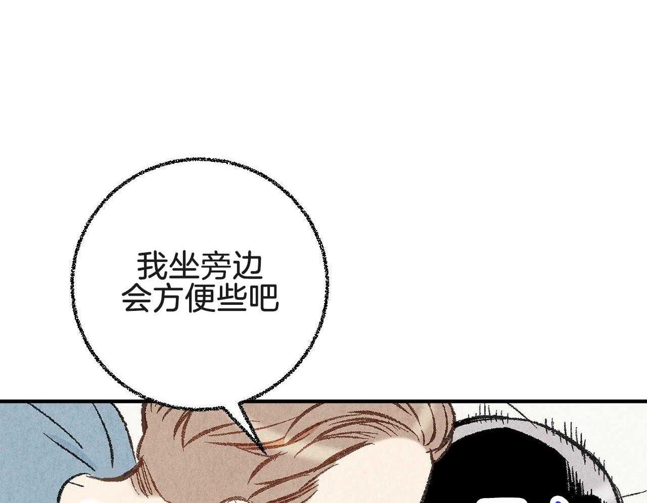 《死对头休想做我上位》漫画最新章节第28话 小小的悸动免费下拉式在线观看章节第【37】张图片