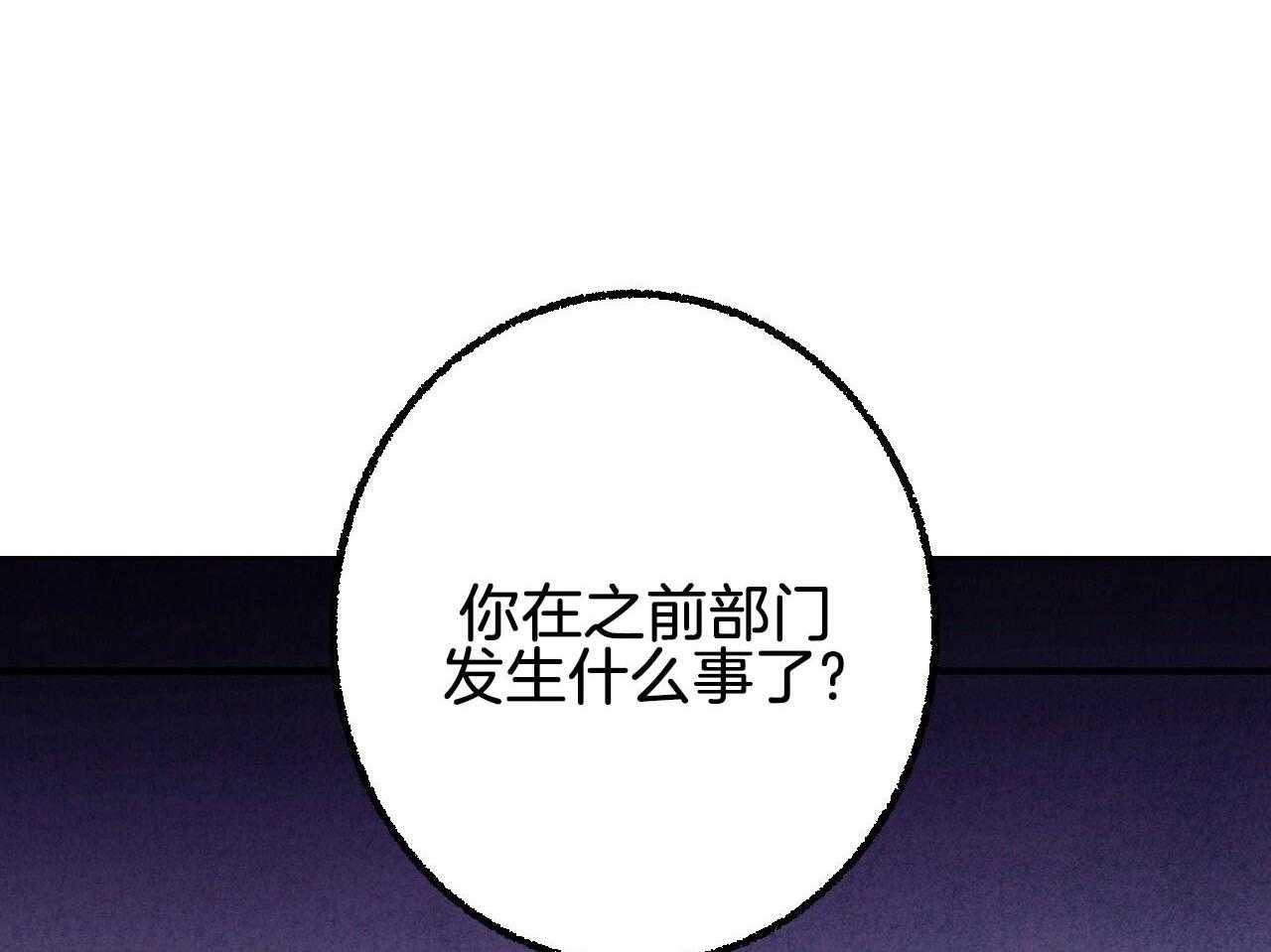 《死对头休想做我上位》漫画最新章节第28话 小小的悸动免费下拉式在线观看章节第【3】张图片