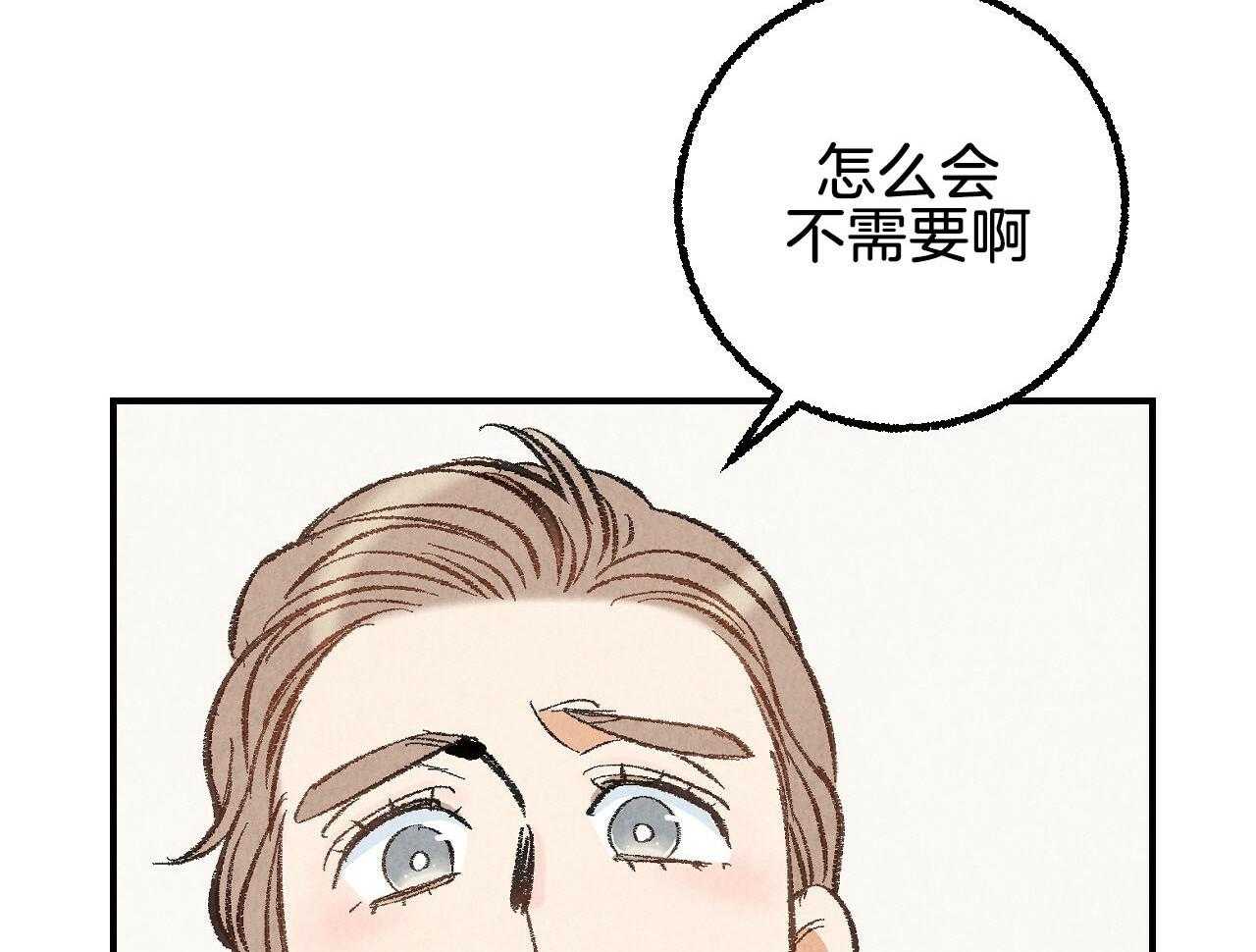 《死对头休想做我上位》漫画最新章节第28话 小小的悸动免费下拉式在线观看章节第【45】张图片