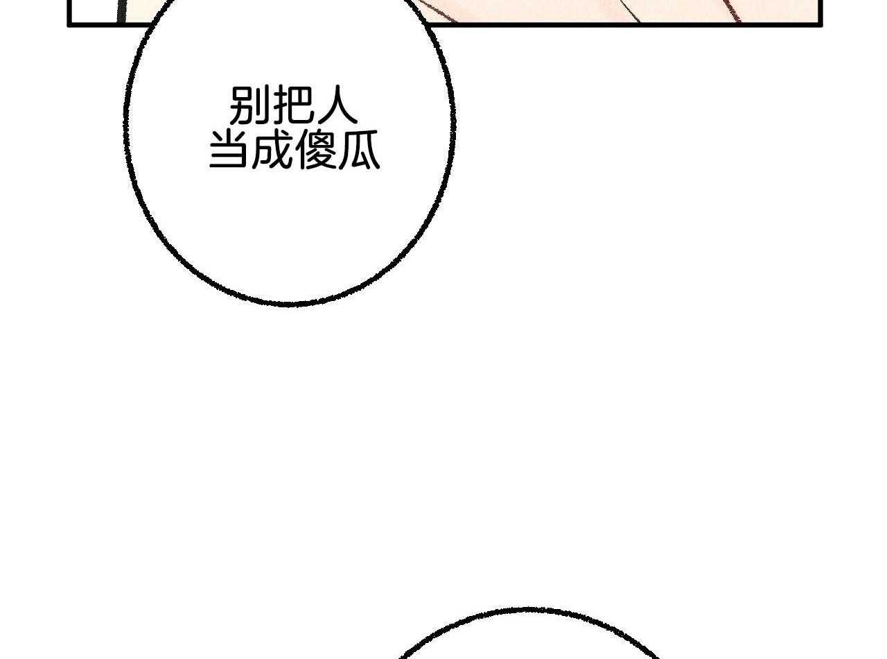 《死对头休想做我上位》漫画最新章节第28话 小小的悸动免费下拉式在线观看章节第【13】张图片