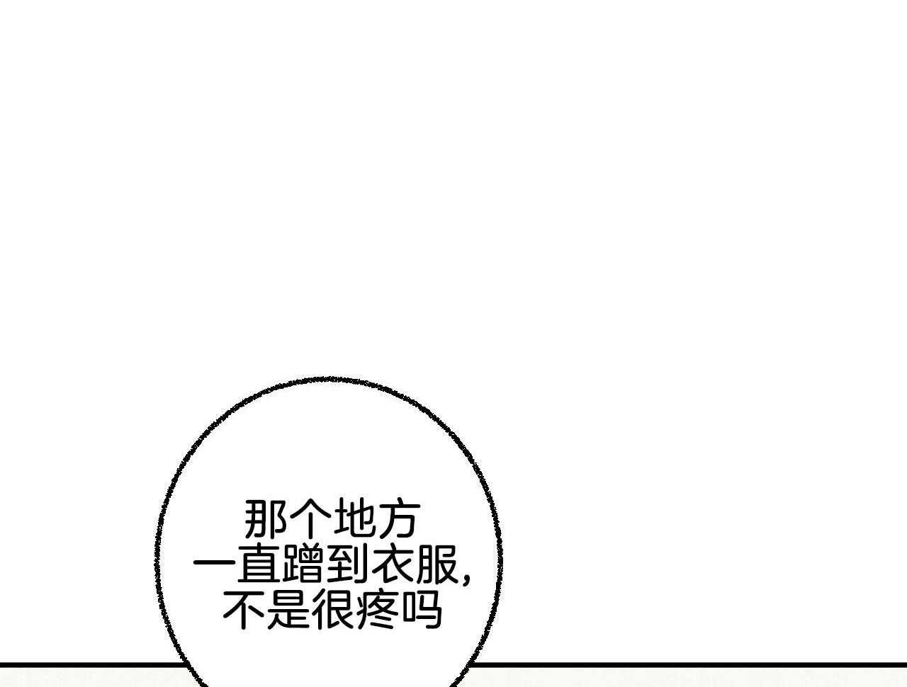 《死对头休想做我上位》漫画最新章节第28话 小小的悸动免费下拉式在线观看章节第【43】张图片