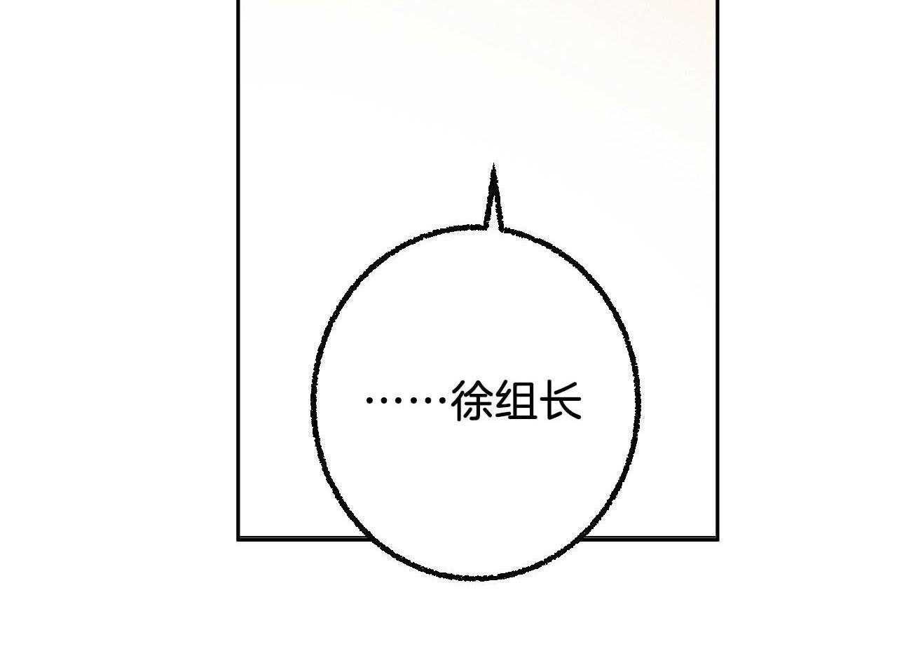 《死对头休想做我上位》漫画最新章节第28话 小小的悸动免费下拉式在线观看章节第【4】张图片