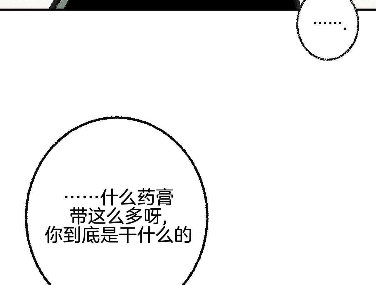 《死对头休想做我上位》漫画最新章节第28话 小小的悸动免费下拉式在线观看章节第【41】张图片