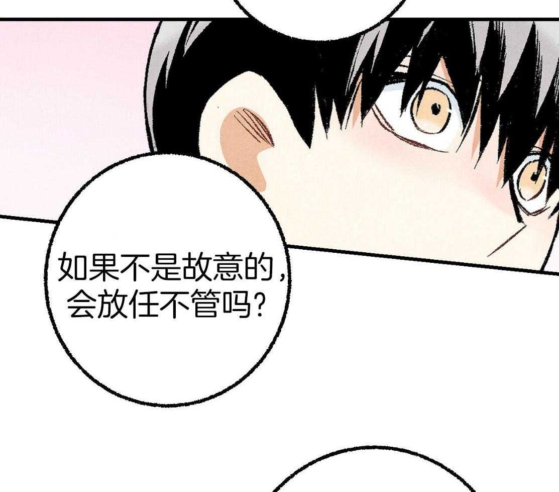 《死对头休想做我上位》漫画最新章节第29话 不要担心免费下拉式在线观看章节第【33】张图片