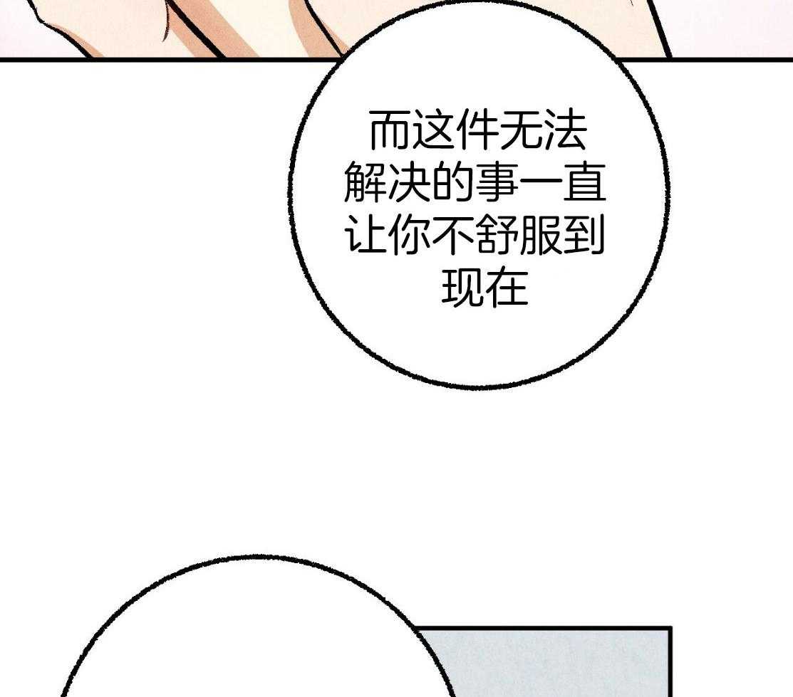 《死对头休想做我上位》漫画最新章节第29话 不要担心免费下拉式在线观看章节第【31】张图片