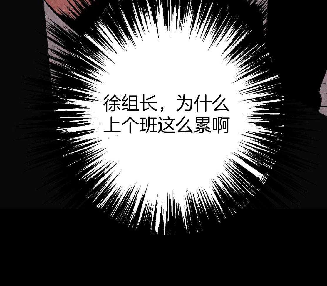 《死对头休想做我上位》漫画最新章节第29话 不要担心免费下拉式在线观看章节第【12】张图片