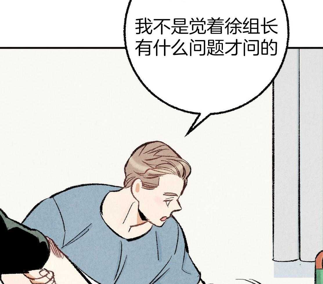 《死对头休想做我上位》漫画最新章节第29话 不要担心免费下拉式在线观看章节第【41】张图片