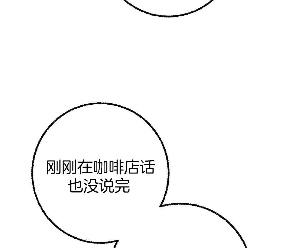 《死对头休想做我上位》漫画最新章节第29话 不要担心免费下拉式在线观看章节第【42】张图片