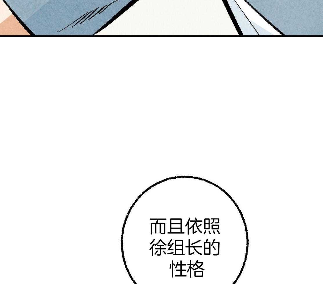 《死对头休想做我上位》漫画最新章节第29话 不要担心免费下拉式在线观看章节第【34】张图片